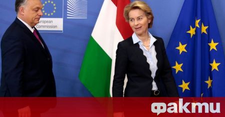 ЕС ще задейства новите фондове без Унгария и Полша Това