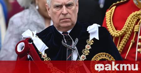 Британските власти разследват принц Андрю след появата на информации че