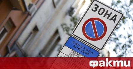 И днес столичани излизат на протест срещу реформата в паркирането