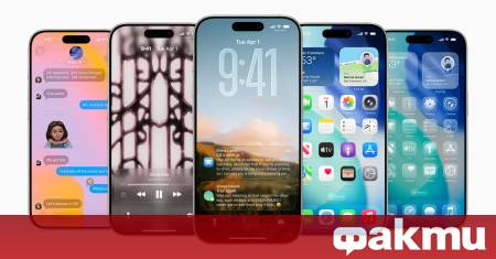 Софтуерната актуализация iOS 26 вече е налична като пускането ѝ