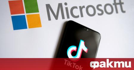 В момента Microsoft се опитва да купи интернет сензацията TikTok