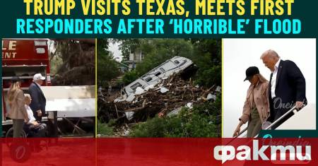 Президентът на САЩ Доналд Тръмп обиколи разрушенията от катастрофалните наводнения
