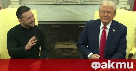 Белият дом все още не е насрочил двустранни разговори с