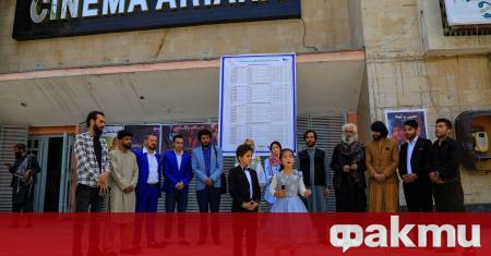 Ариана един от историческите киносалони в столицата на Афганистан Кабул