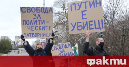 Протест под надслов Свобода за Навални в защита на арестувания