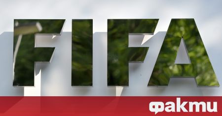 ФАКТИ бг се свърза с пресцентъра на ФИФА за да провери