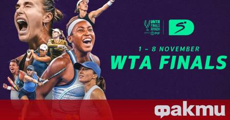 Тенис сезонът при дамите навлиза в своята кулминация с традиционния