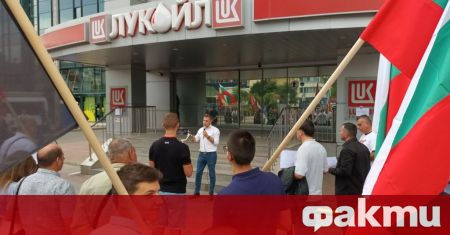 ВМРО се събра пред централата на Лукойл в София за