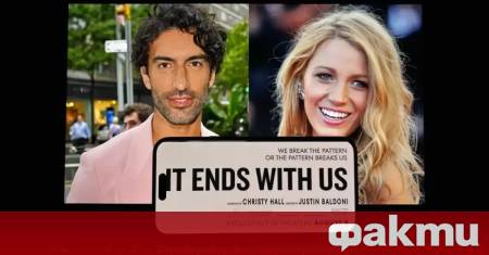 Лични съобщения между Блейк Лайвли и Тейлър Суфит в които