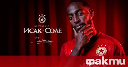ЦСКА официално привлече национала на Централноафриканската република Исак Соле Футболистът