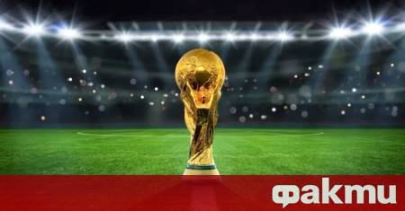 Днес предстои нов кръг от световните квалификации в зона Европа