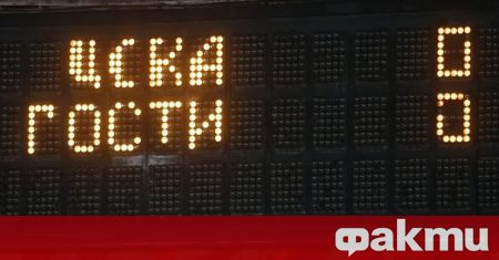 ЦСКА отново отказа да сложи името на ЦСКА 1948 на