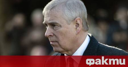 Братът на британския крал Андрю лишен от титлата си принц