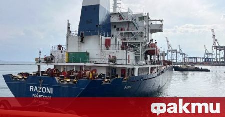 Първият кораб транспортиращ украинска царевица е пристигнал снощи в турското