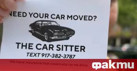 В град известен с неумолимия си ритъм и прочутата си