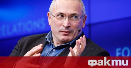 Михаил Ходорковски обвини ЕС че е допуснал огромна грешка с