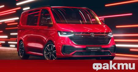 Volkswagen Лекотоварни автомобили представи наточена версия на последното поколение Transporter