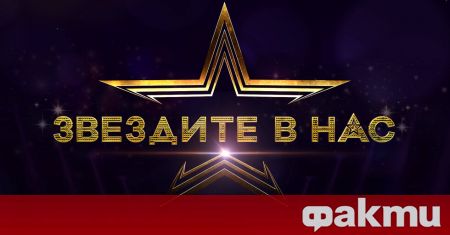 Софи Маринова, ТИТА, Виктор Калев и Добрин Векилов - Дони