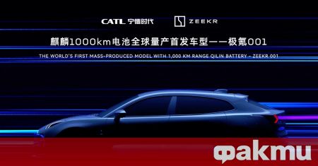 Китайският автомобилен производител Zeekr сключи споразумение с CATL за да