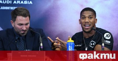 Промоутърът на Антъни Джошуа говори след победата на британския боксьор