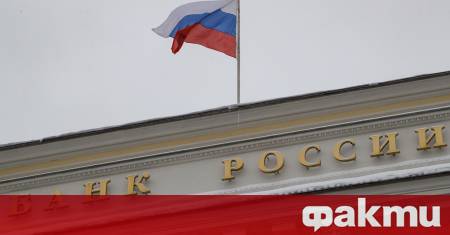 Руската централна банка е подала съдебен иск срещу белгийския централен