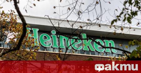 Нидерландската пивоварна Heineken ще съкрати 7 от работната си сила