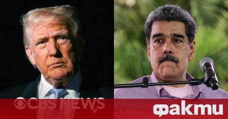 Президентите на САЩ и Венецуела Доналд Тръмп и Николас Мадуро