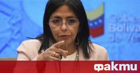 Върховният съд на Венецуела назначи вицепрезидентът Делси Родригес за изпълняващ