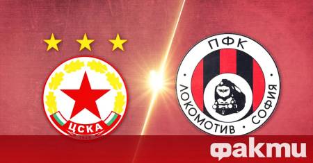 ЦСКА проведе последното си занимание преди утрешния осминафинален сблъсък от