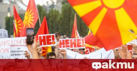 Опозицията в Република Северна Македония призова за масов протест срещу