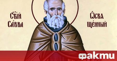 На 5 декември Православната църква отбелязва паметта на преподобни Сава