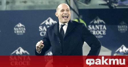 Треньорът на Милан Масимилиано Алегри коментира победата на своя тим