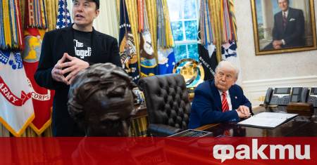 Президентът на САЩ Доналд Тръмп предложи днес Департамента за правителствена