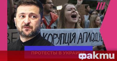 В Чернигов се провежда митинг срещу закона подписан от Володимир