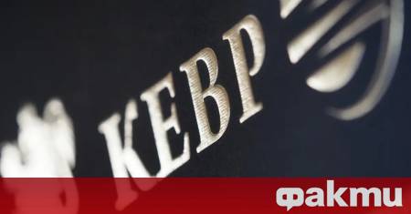 Комисията за енергийно и водно регулиране КЕВР прие решение за