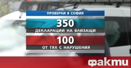 100 от 350 проверени декларации, предадени на КПП-тата на София