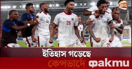 Националният отбор на Кабо Верде си осигури историческо класиране за