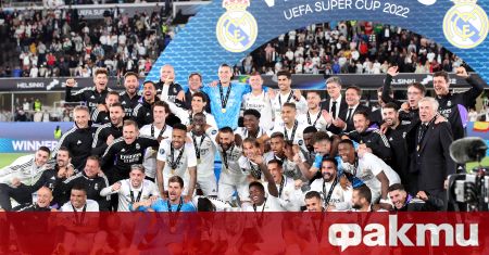Реал Мадрид спечели с 2:0 финала за Суперкупата на Европа