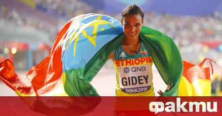 Етиопската лекоатлетка Летесенбет Гидей постави нов световен рекорд в бягането