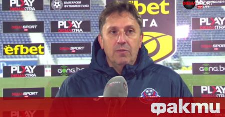 Треньорът на Монтана Атанас Атанасов направи своя коментар след загубата