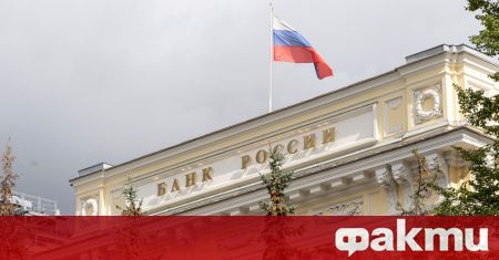 Съветът на директорите на Банката на Русия реши да повиши