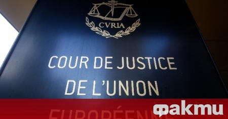 Съдът на Европейския съюз обяви решение за правилата за интернет