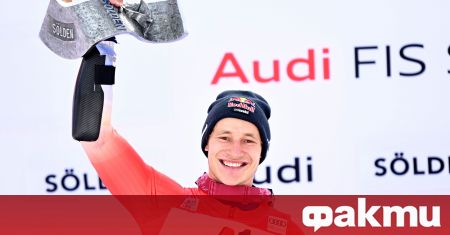 Олимпийският шампион от Пекин 2022 Марко Одермат спечели първия старт