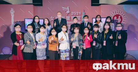 Република Китай се присъедини към програмата Академия за жени предприемачи AWE