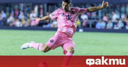 Нападателят на Интер Маями Луис Суарес получи наказание за следващите