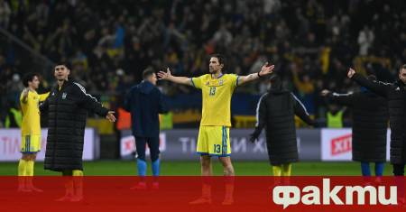 Украйна се класира за баражите за Мондиал 2026 след трудна
