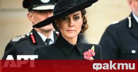Принцеса Кейт Мидълтън присъства на службата за Деня на примирието