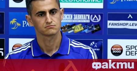 Халфът на Левски Георги Костадинов говори на пресконференция преди утрешния