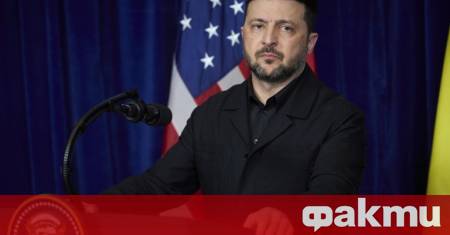 Президентът на Украйна Володимир Зеленски заяви в ефира на френска