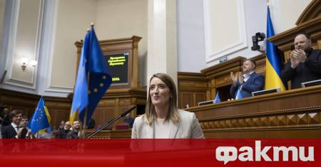 Председателката на Европейския парламент Роберта Мецола ще открие постоянно представителство